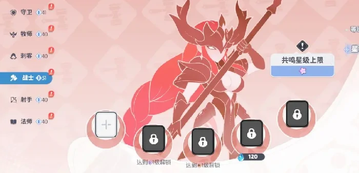 角色共鸣玩法介绍