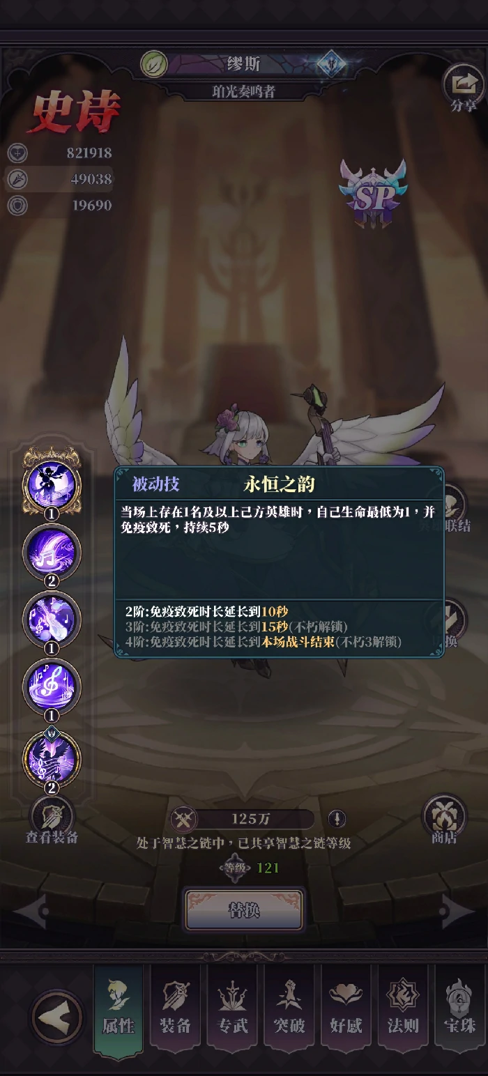 缪斯阵容搭配思路