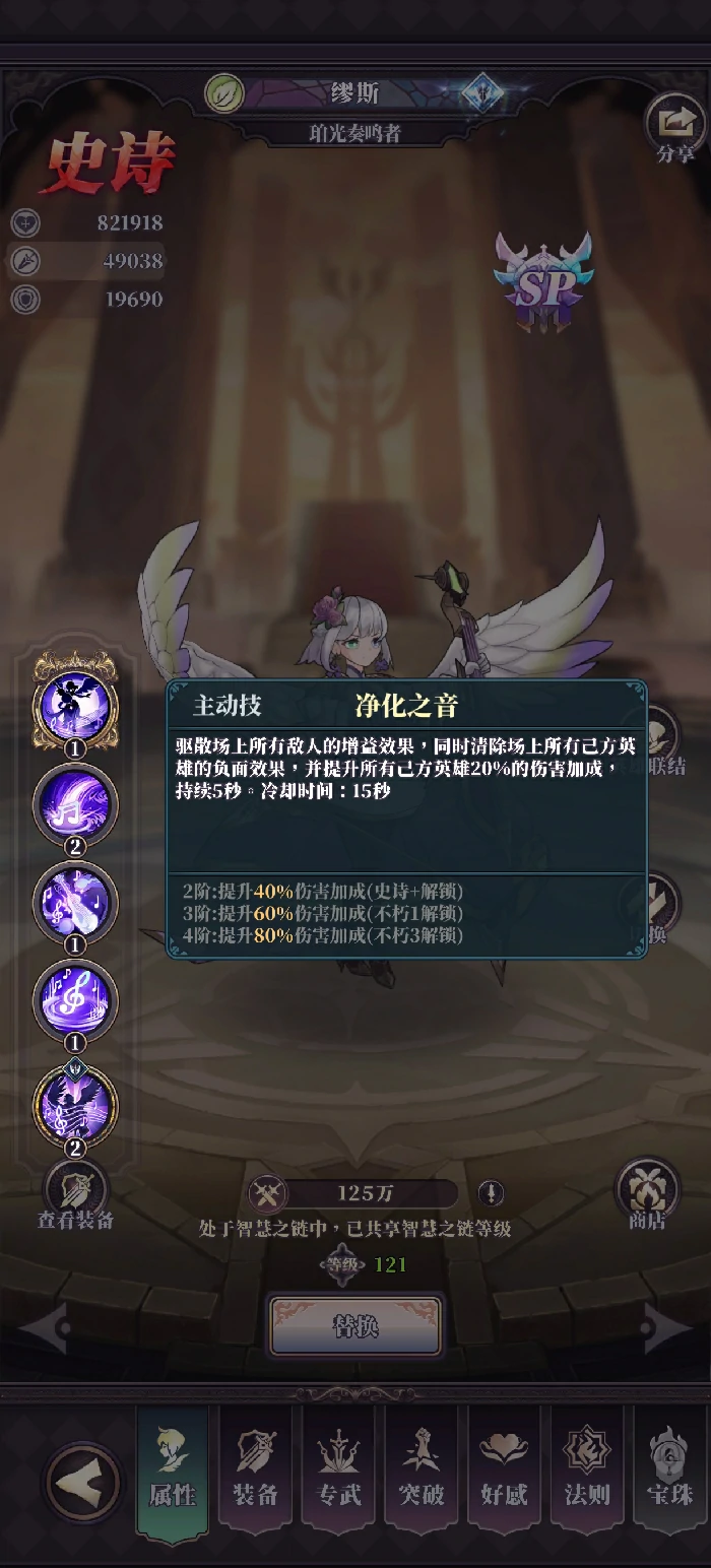 缪斯阵容搭配思路