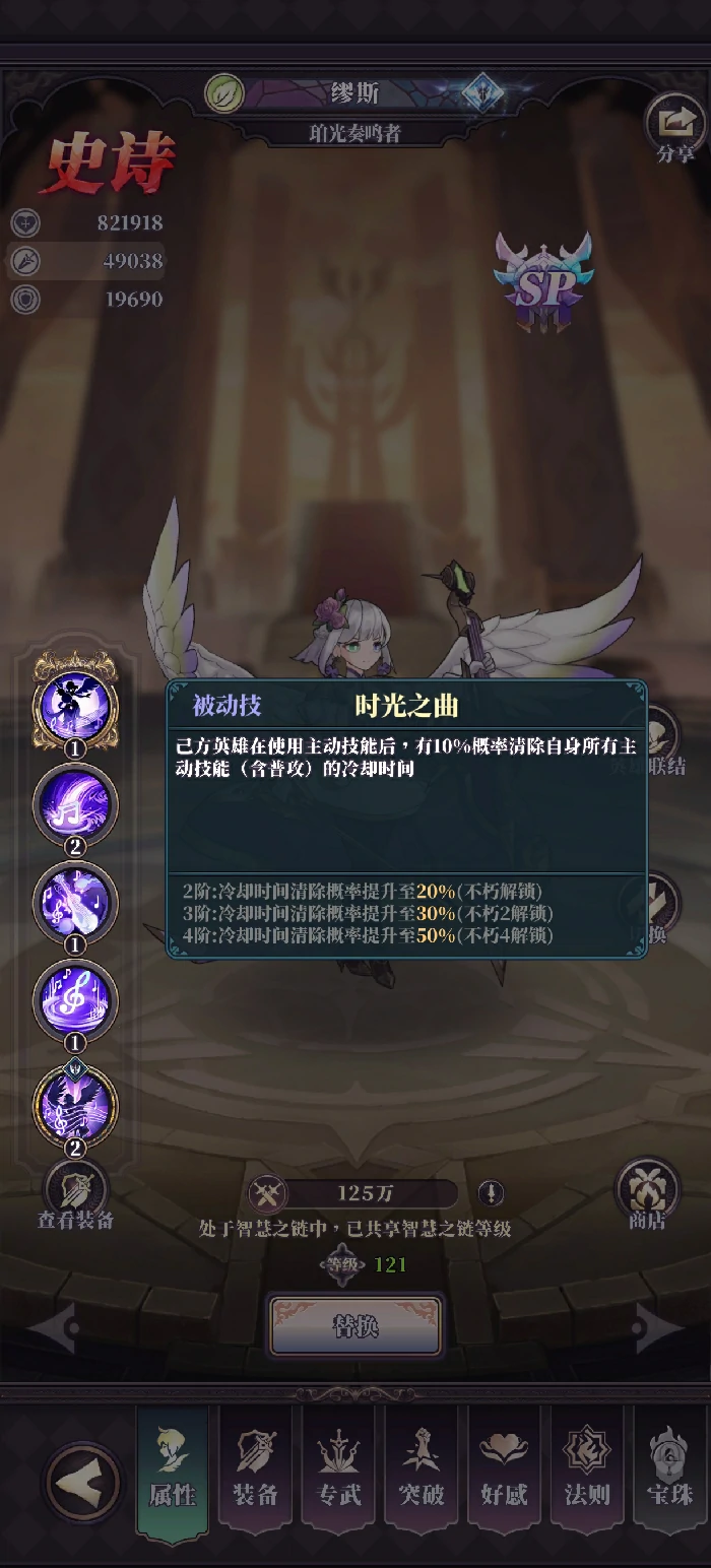 缪斯阵容搭配思路