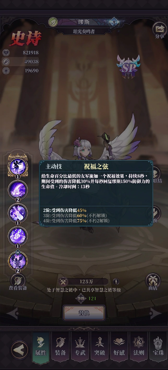 缪斯阵容搭配思路