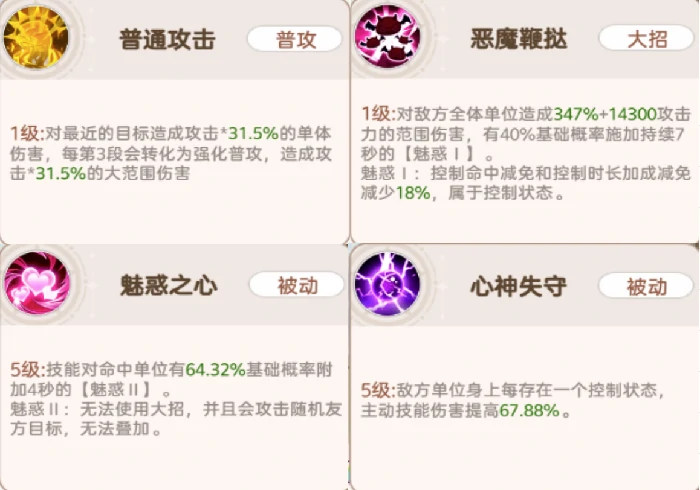 群体控制阵容推荐