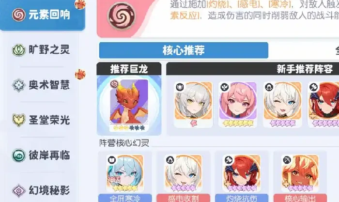 阵容转型选择攻略