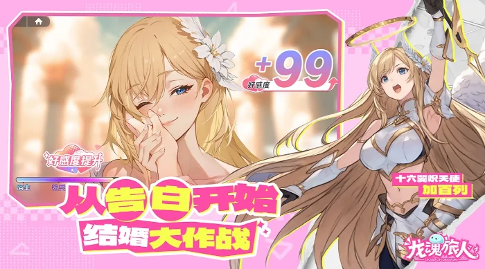 神话升星计划攻略