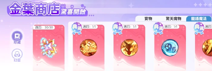 神话升星计划攻略