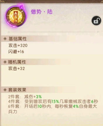 计策功能及属性介绍