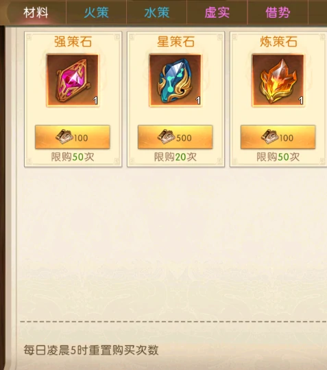 计策功能及属性介绍