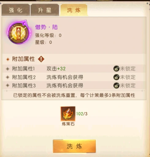 计策功能及属性介绍