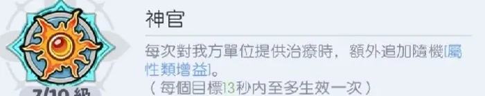 丝碧莫转职攻略