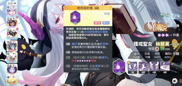 丝碧莫转职攻略