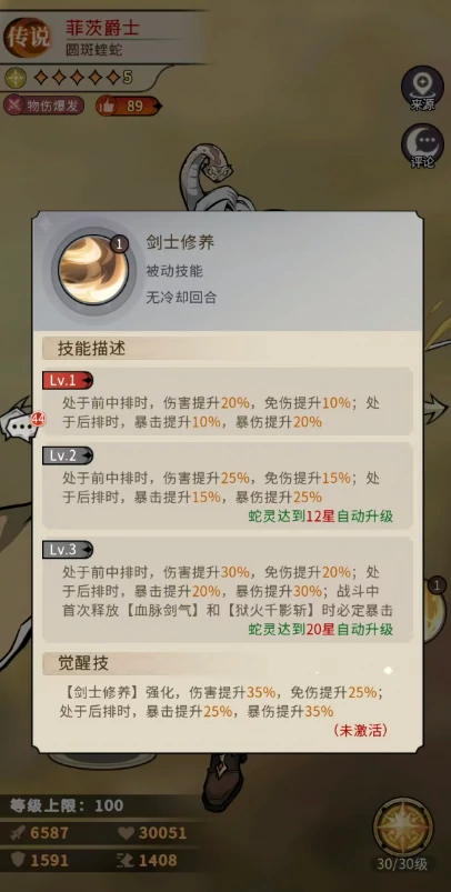 菲茨爵士介绍