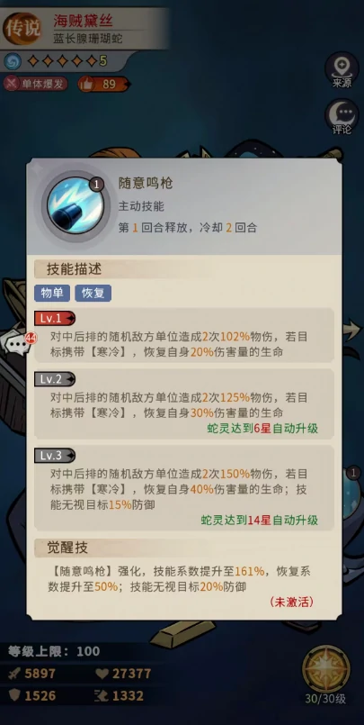 海贼黛丝玩法介绍