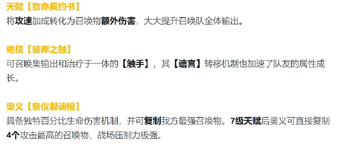 护戒圣女阵容搭配攻略