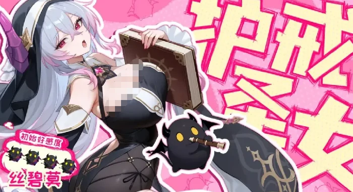 护戒圣女阵容搭配攻略