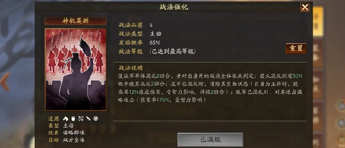 贾诩平民战法选择