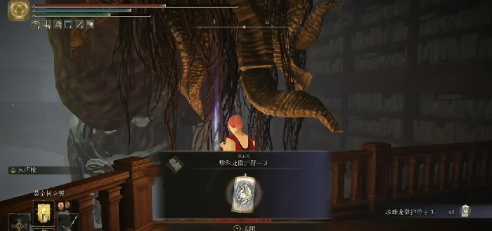 珍珠龙徽护符获得方法