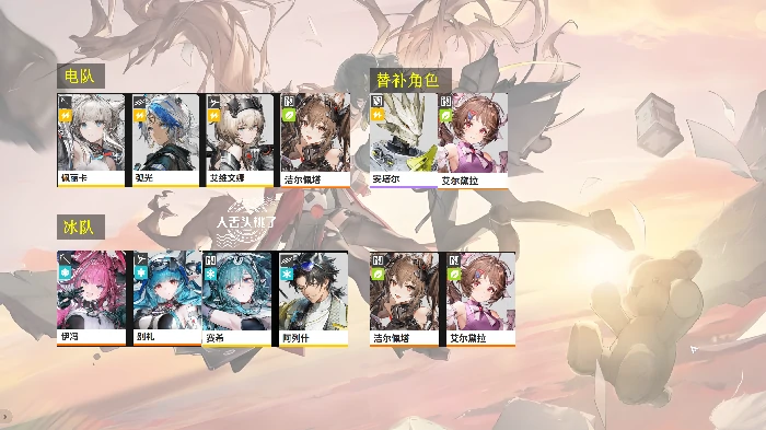 法术队搭配思路解析