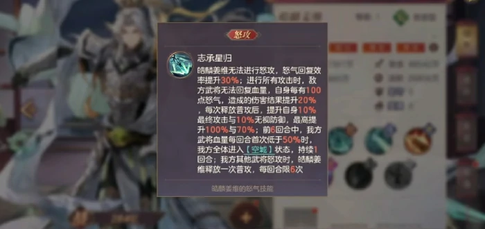 皓麟姜维阵容搭配推荐