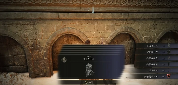 安帕赫套装获取方法