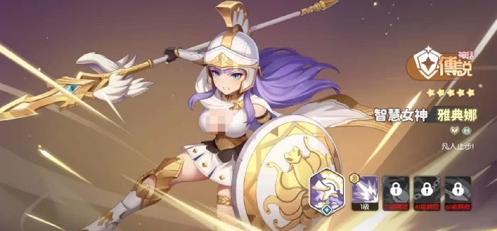 雅典娜阵容搭配攻略