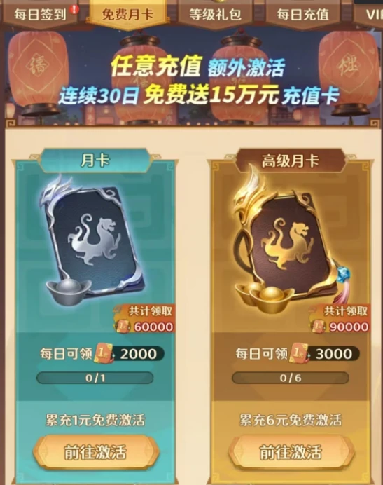 好感度提升攻略