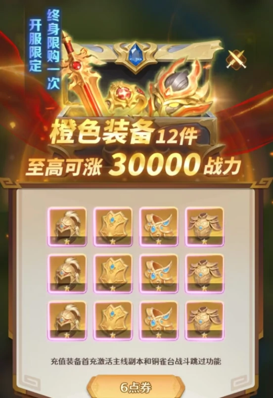 好感度提升攻略