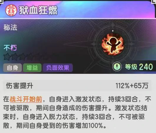 6转斗士技能搭配攻略