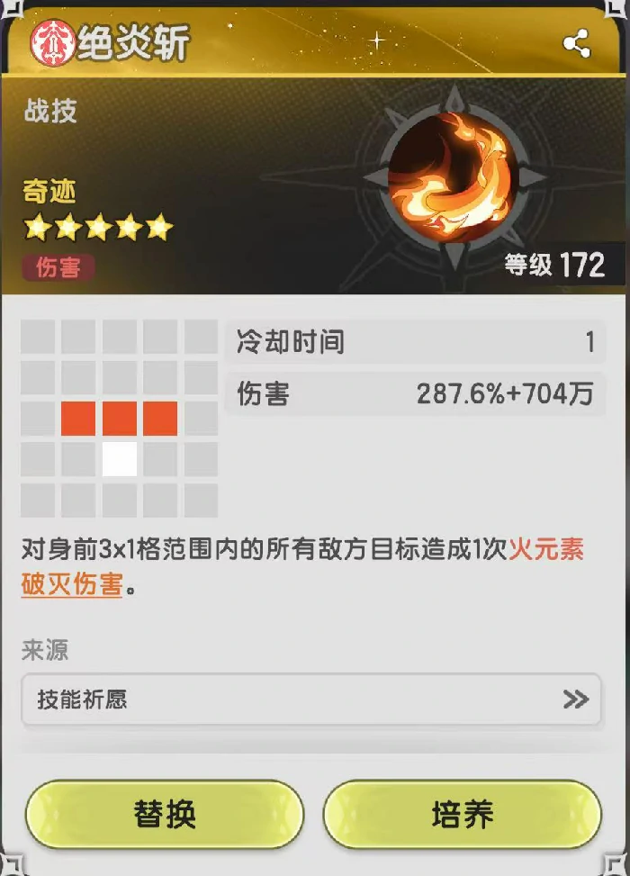 6转斗士技能搭配攻略