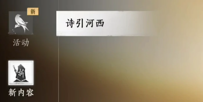 河西版本新玩家玩法