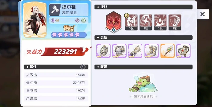 提尔峰阵容搭配攻略