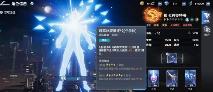 希卡利奥特曼介绍