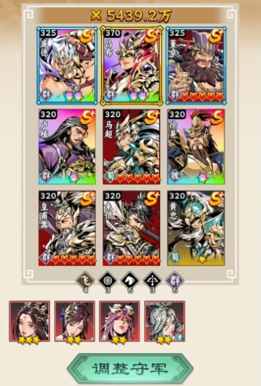 自走棋阵容搭配攻略