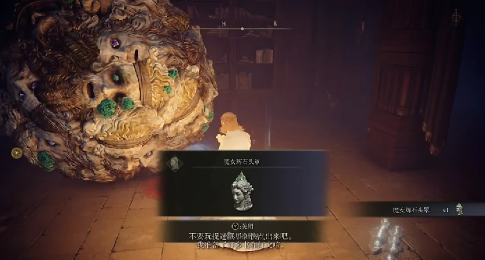 魔女辉石头罩获取方法