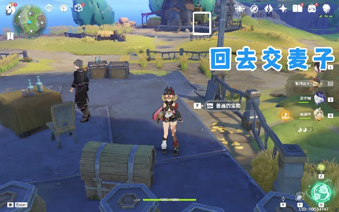 隐藏成就“面包会有的”攻略