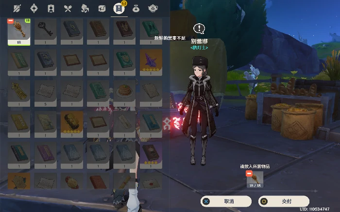 隐藏成就“面包会有的”攻略