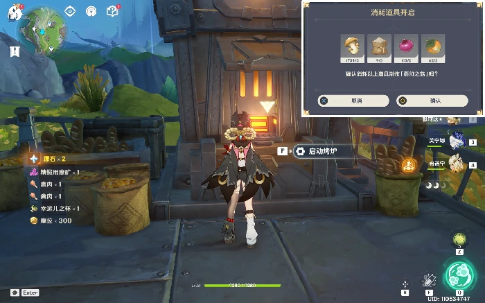 隐藏成就“面包会有的”攻略