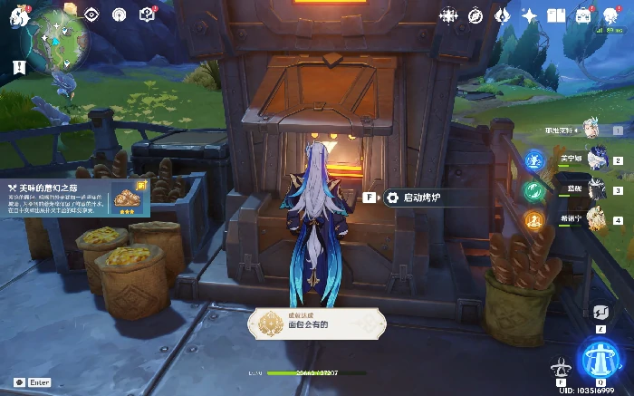 隐藏成就“面包会有的”攻略