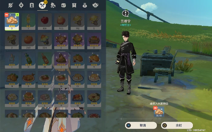 隐藏成就“面包会有的”攻略