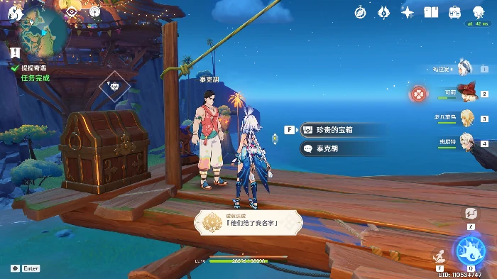 纳塔隐藏世界任务提提奇遇完成方法