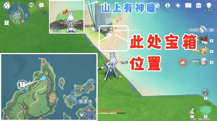 度假村隐藏成就与三个宝箱