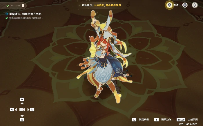 瞬影旅集绽放之舞拍照攻略