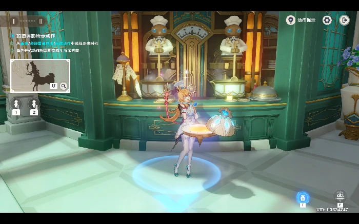 爱可菲满分料理拍照攻略