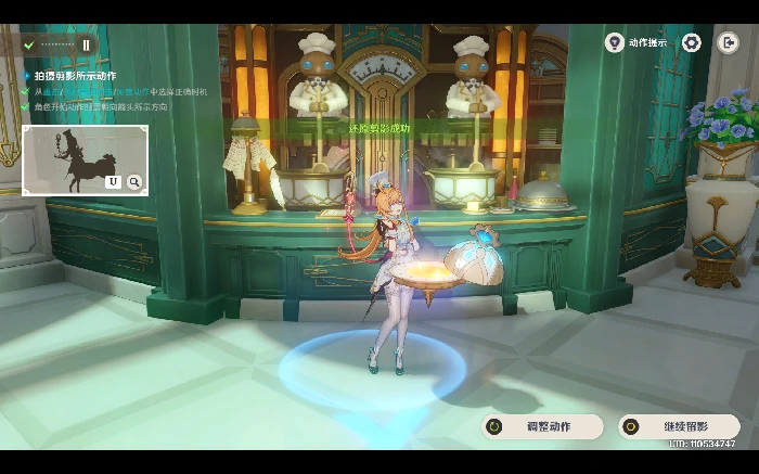 爱可菲满分料理拍照攻略