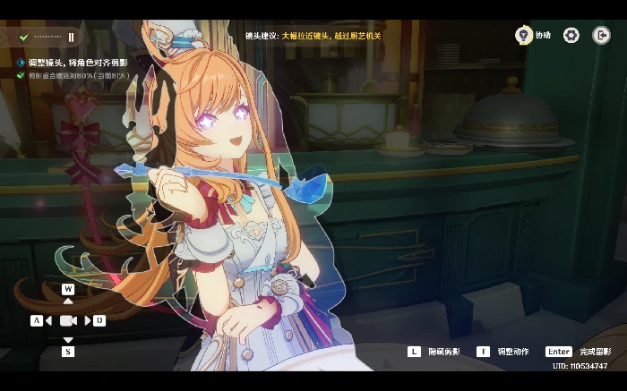 爱可菲满分料理拍照攻略