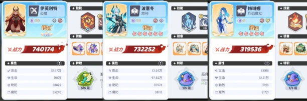 公会战防守阵容搭配攻略