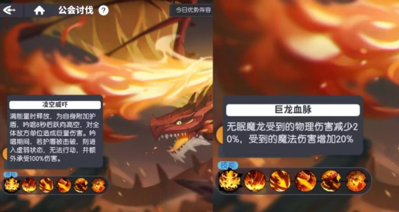 公会战防守阵容搭配攻略