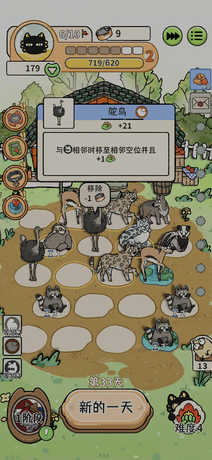 前期养口粮攻略