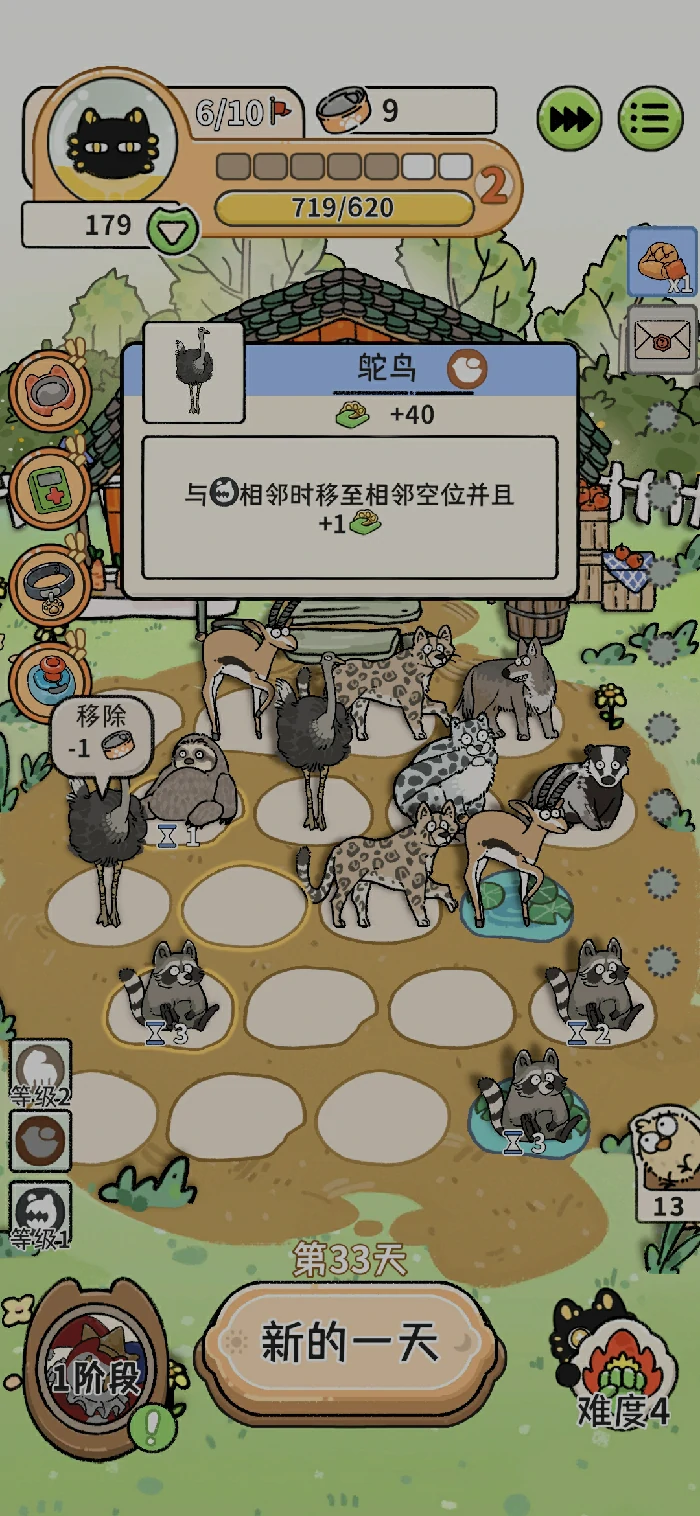 前期养口粮攻略