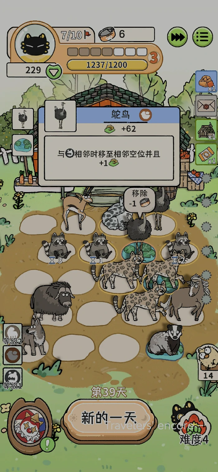 前期养口粮攻略