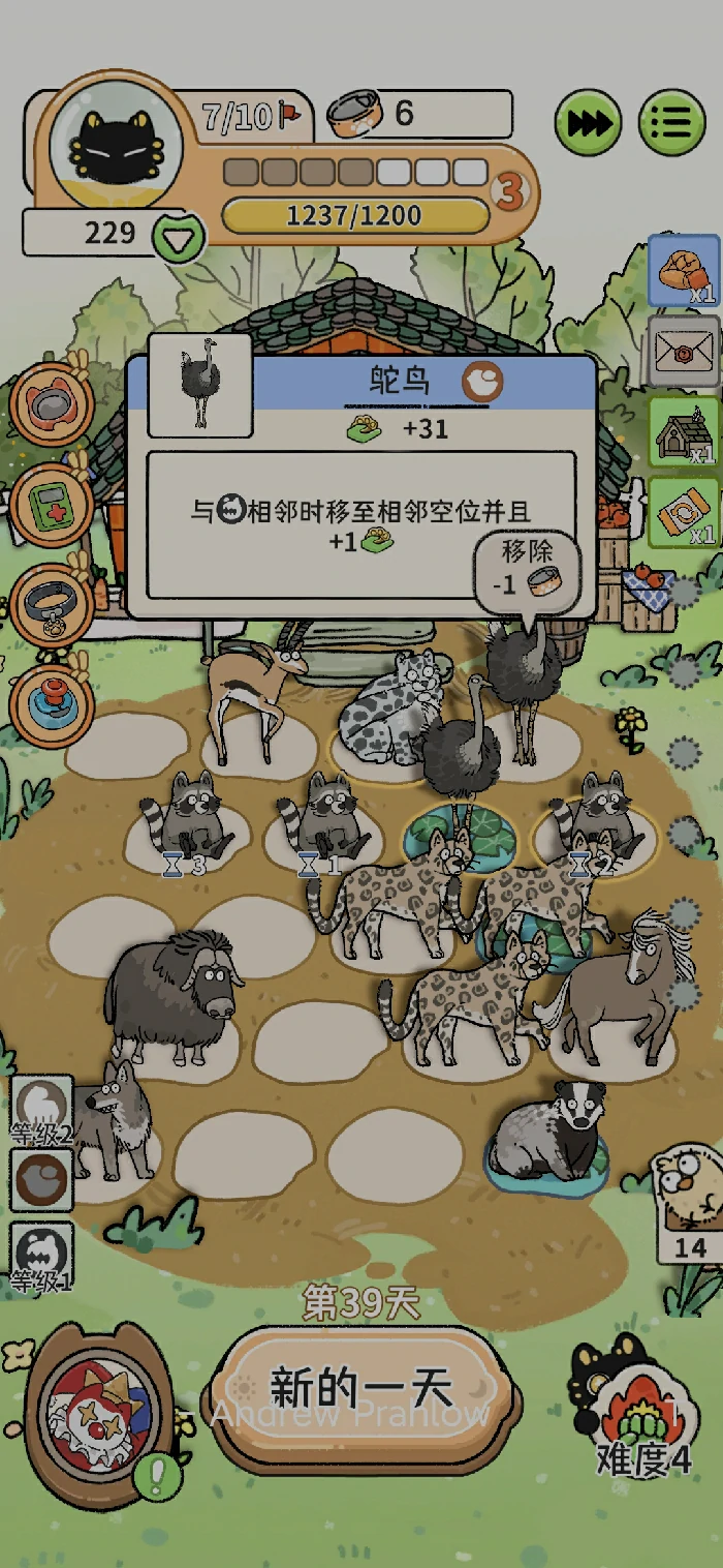 前期养口粮攻略